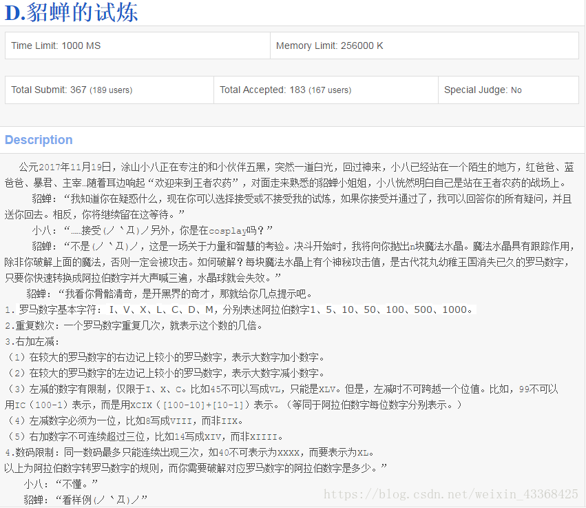 此图截自ToRe_前辈的博客
