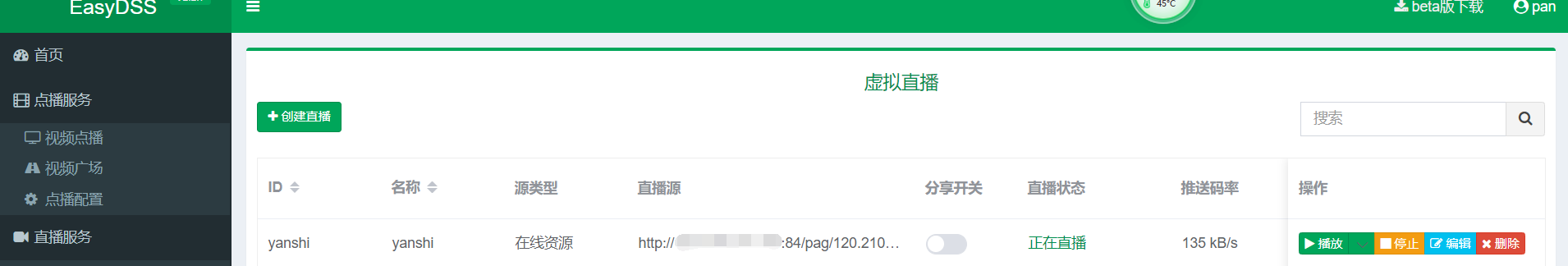 EasyDSS