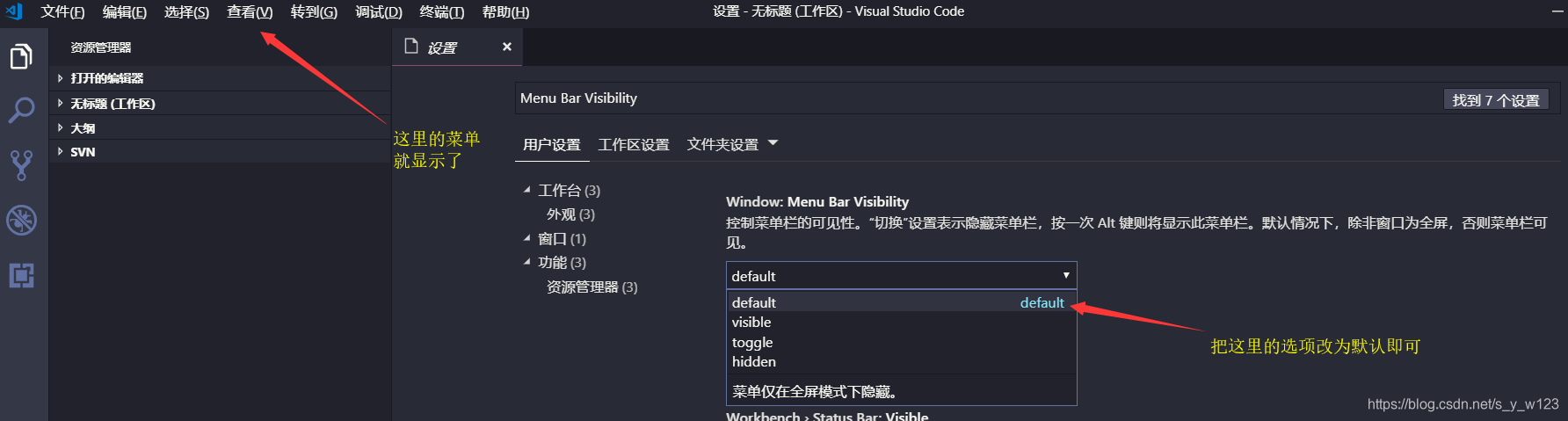 编辑器菜单栏显示操作图