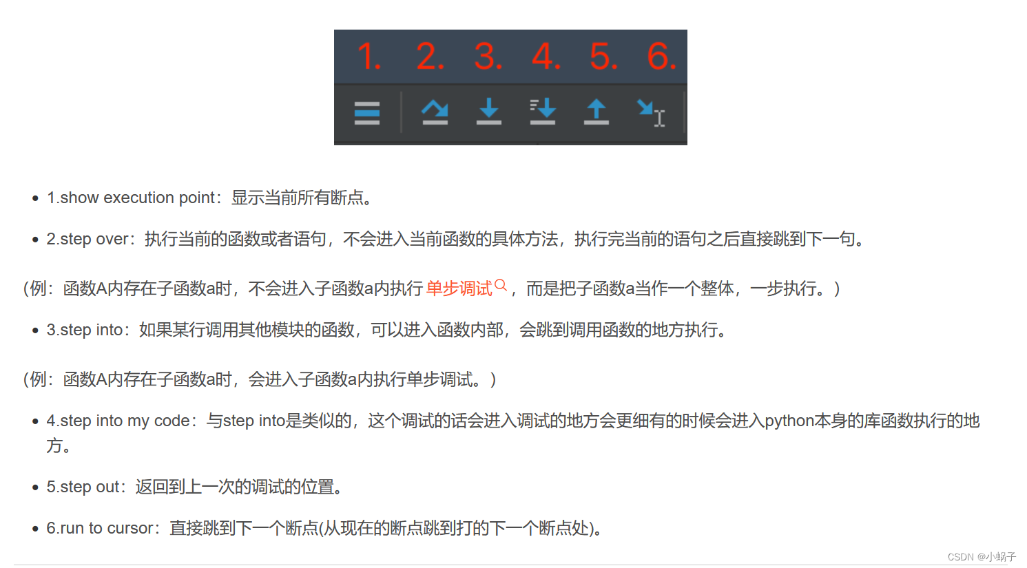 PyCharm断点调试指南-CSDN博客