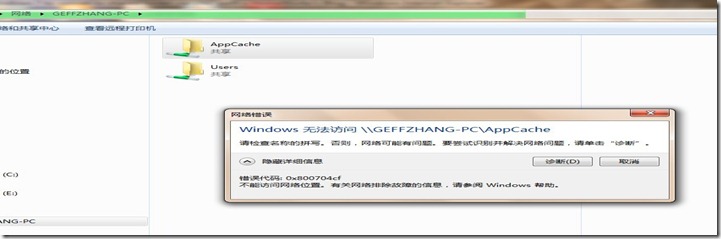 win7netshare