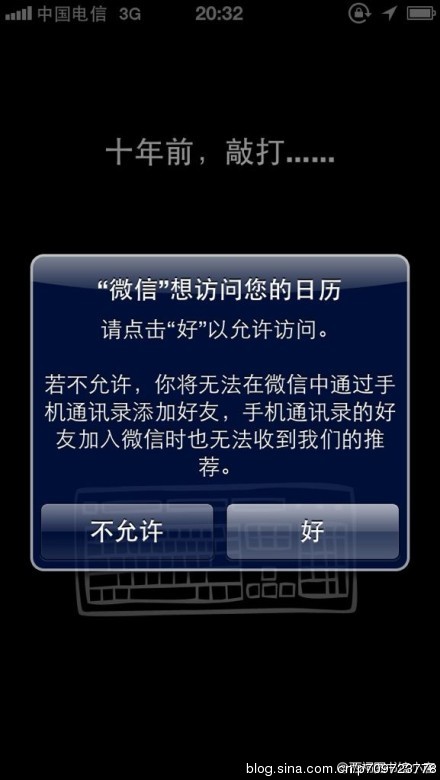 IOS开发之----通讯录访问授权