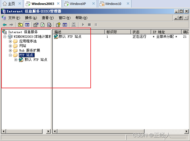 快速入门FTP服务器：手把手教你搭建