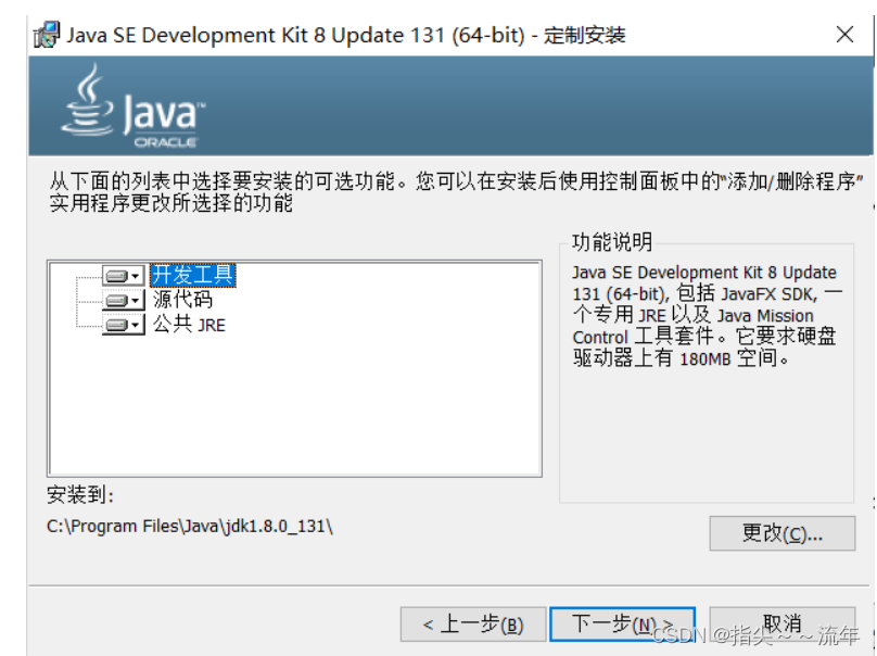 Window的Java环境安装_jdk-8u131-windows-x64.exe-CSDN博客