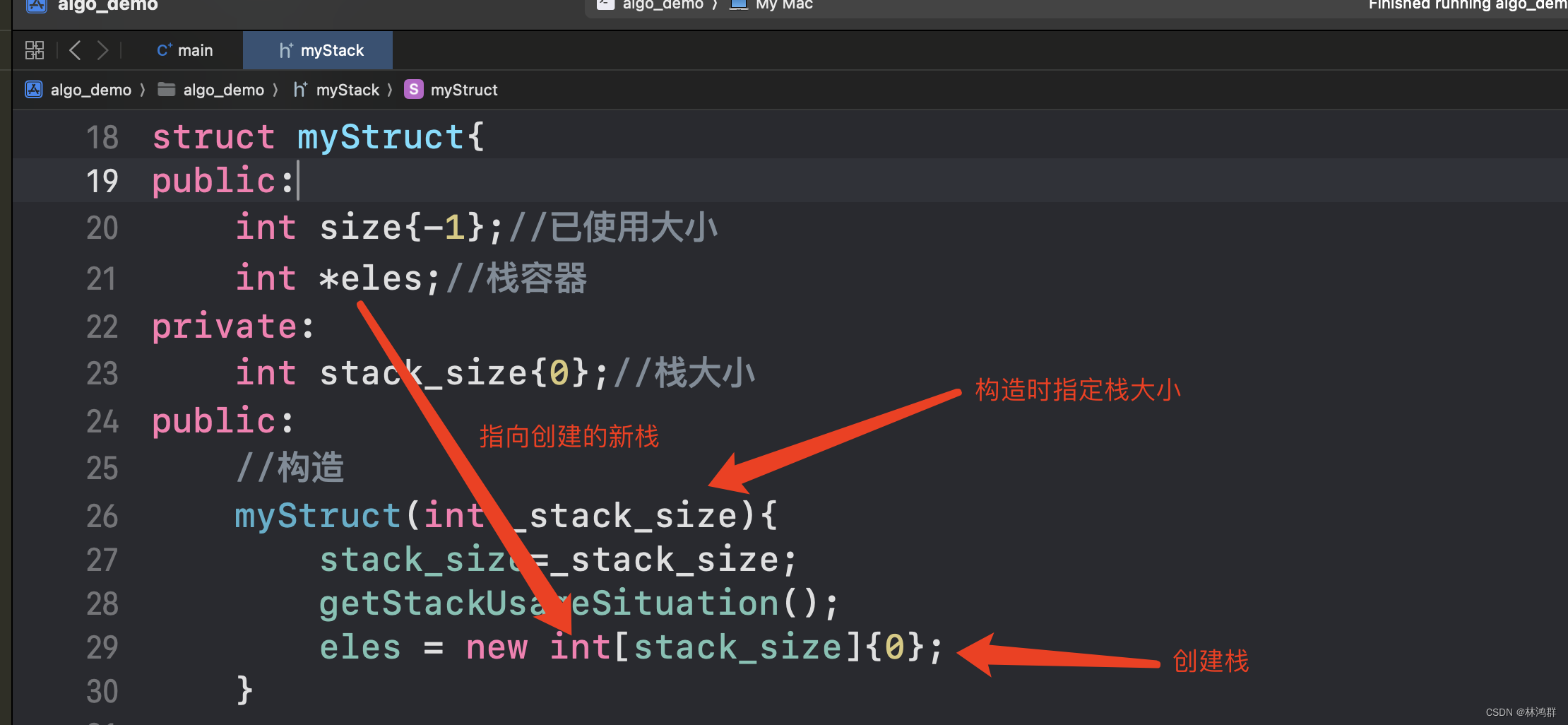 c++在结构(Struct)中使用栈(Stack)_C++-CSDN专栏