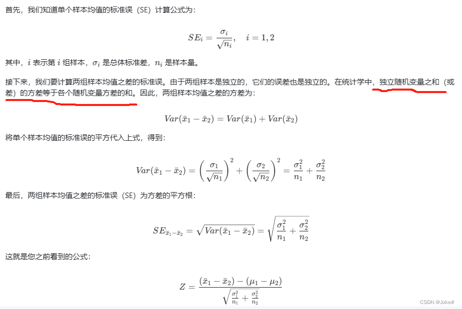 标准差与标准误差:概念差异与统计应用-CSDN博客