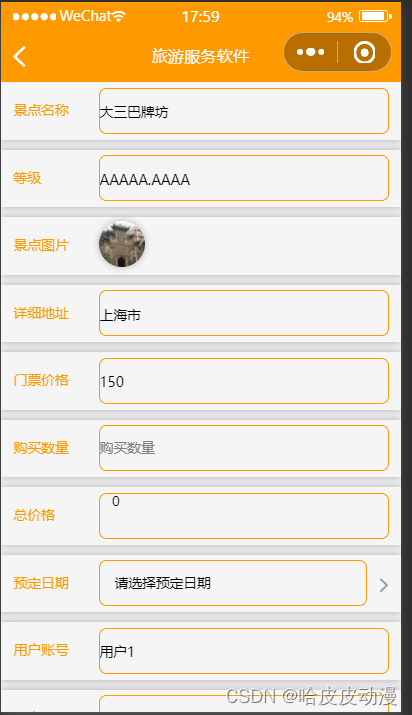 请添加图片描述