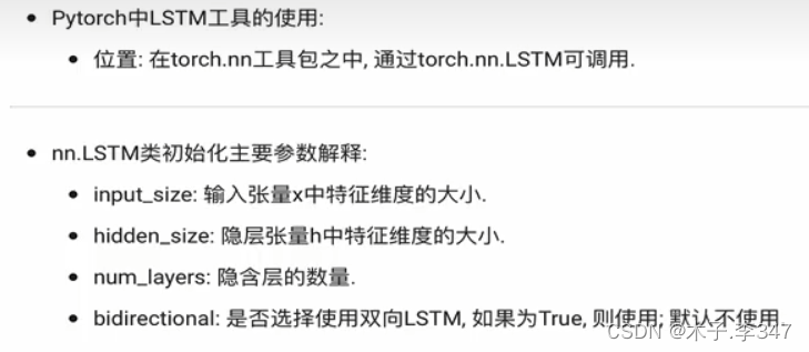 RNN(循环神经网络)插图77 在这里插入图片描述