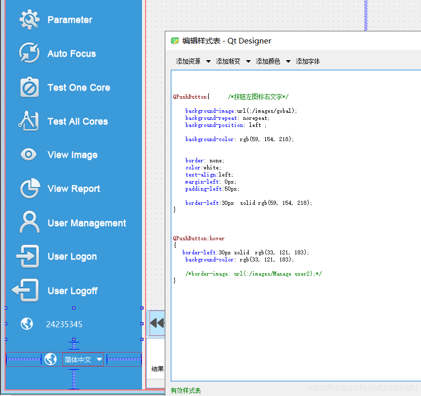 Qpushbutton Css QPushButton 图标加文字_qss qpushbutton 上图标下文字-CSDN博客