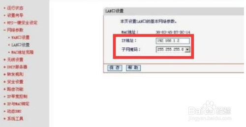 无线路由器连接电信光猫实现拨号上网方法