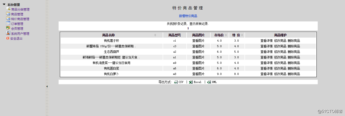 基于Struct&Hibernate的果蔬商城交易平台系统-java果蔬商城java果蔬交易平台系统