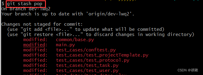 【Git】提交代码详细流程插图21 在这里插入图片描述