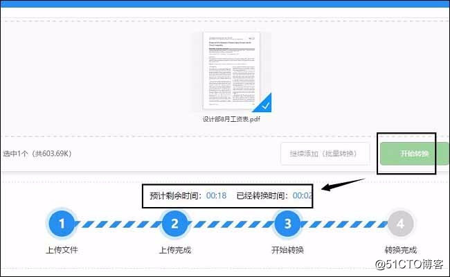 Pdf如何转换成word文档，只需几步就可完成