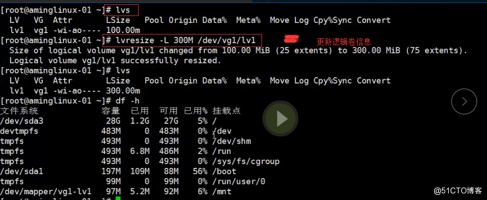 四周第一次课 4.10/4.11/4.12 lvm讲解 4.13 磁盘故障小案例