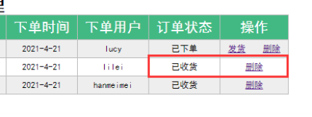 图9 展示最新数据