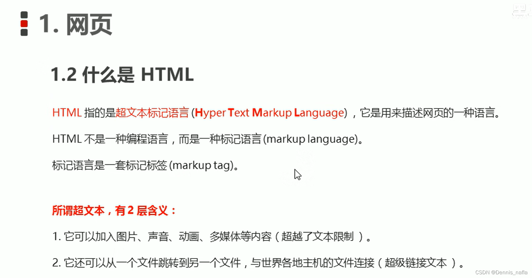 HTML基础与Web标准指南-CSDN博客