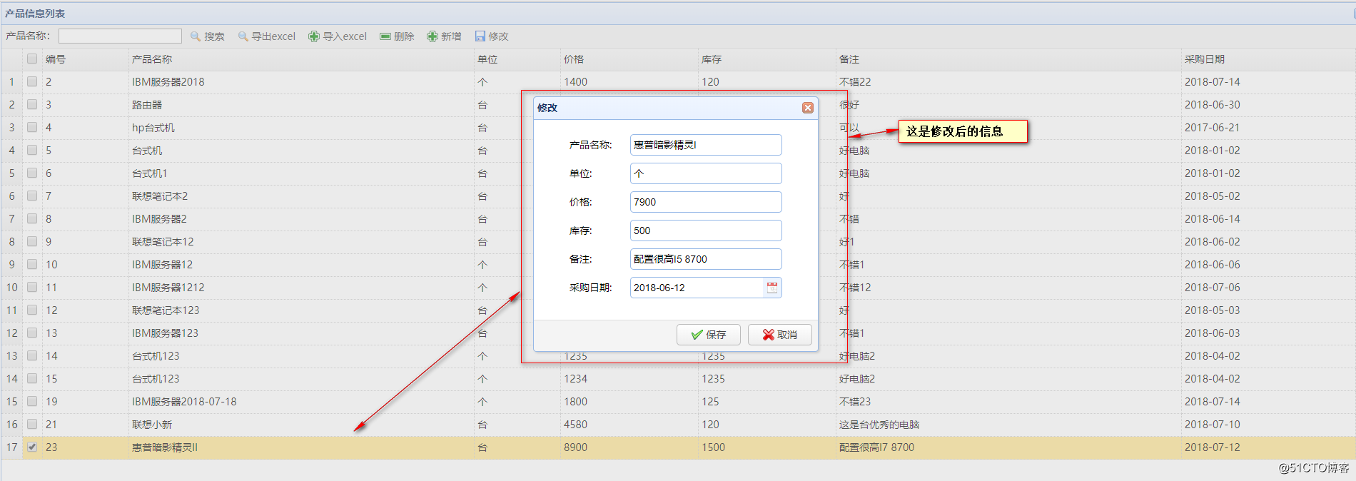基于SSM的POI导入导出Excel实战尾篇-其余功能实战(mvc三层开发模式体验)