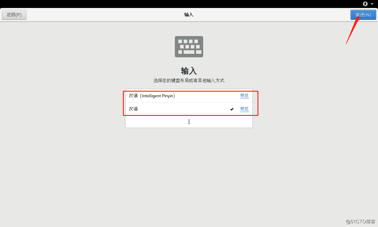 在VMware14 虚拟机中安装Linux  CentOS 7系统并进行设置使之能连网（内附安装包）