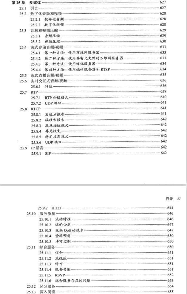 终于见到了清华大佬把TCP/IP三次握手四次挥手整理成实战文档了