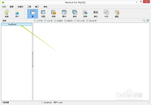 Navicat for MySQL怎么往表中填数据