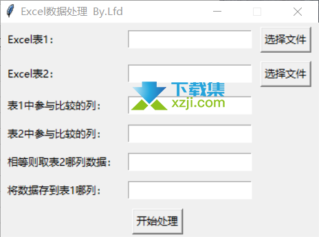 推荐一款代替Vlookup函数的Excel数据处理,吾爱出品