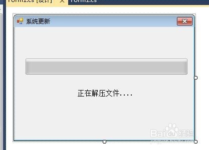 C# 如何实现winform 软件自动更新程序功能