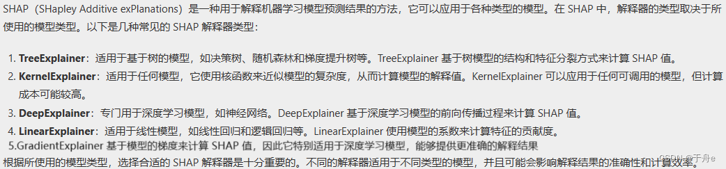 shap分析（入门无理论的实操帖）-CSDN博客