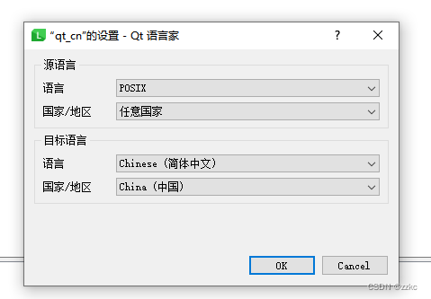 Qt应用程序中进行多语言切换的步骤-CSDN博客