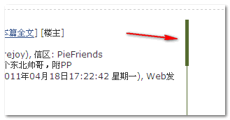 自定义滚动条小插件 一棵树-博客园