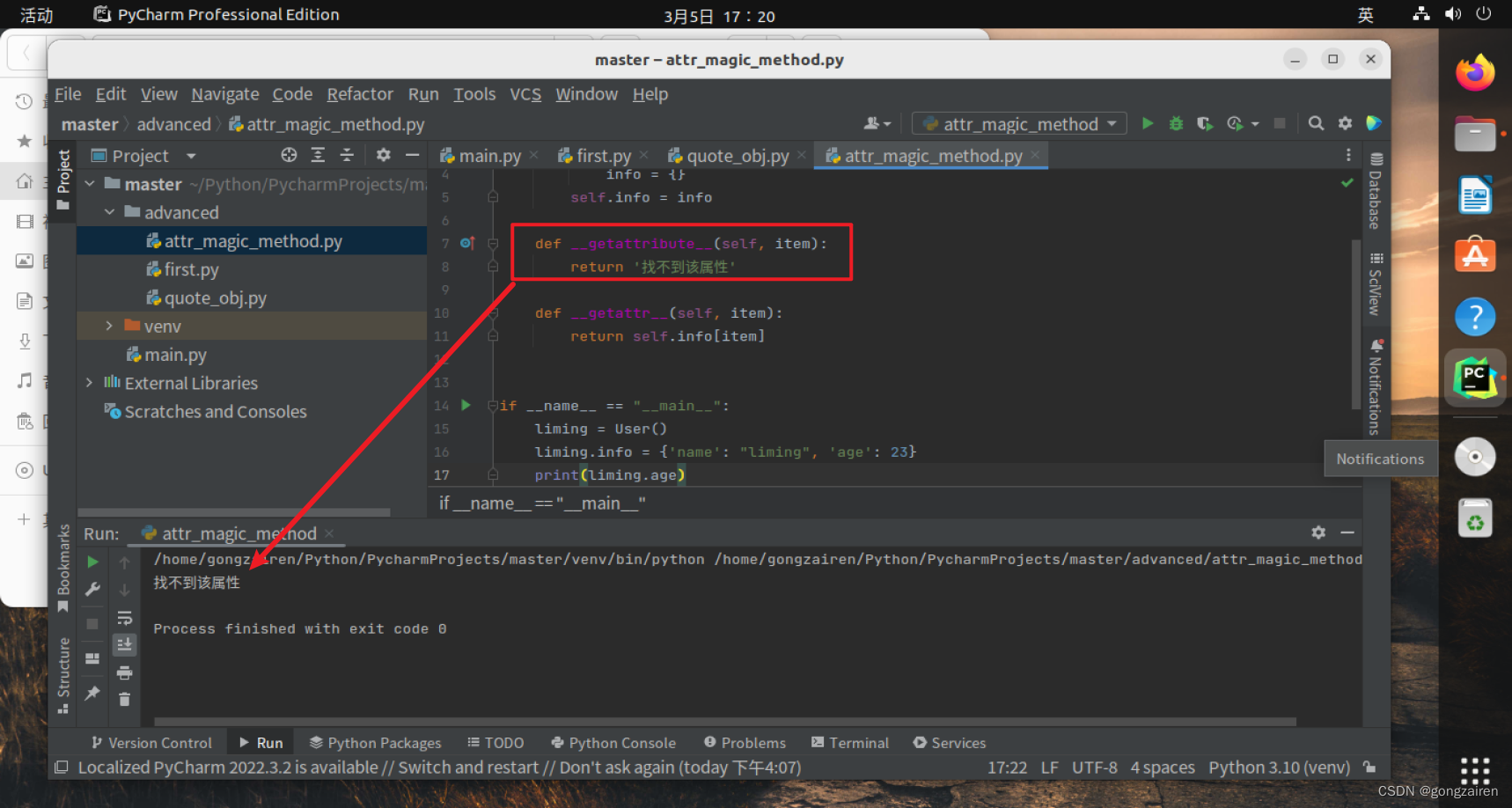 Python getattr getattribute getattr getattribute