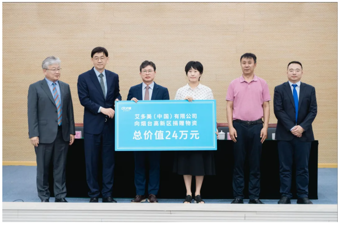 有限公司向烟台市捐赠爱心物资