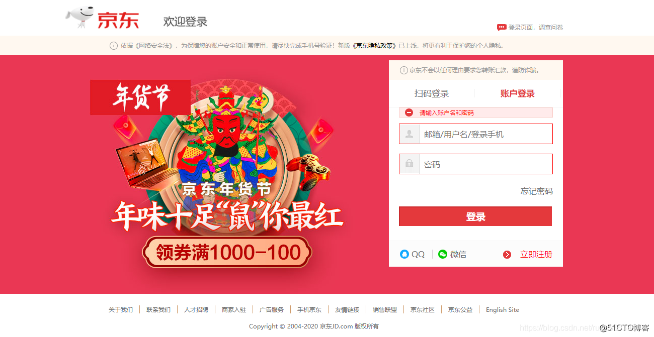 HTML期末大作业~仿京东商城模板网站(HTML+CSS+JavaScript)_仿京东网站HTML模板_02