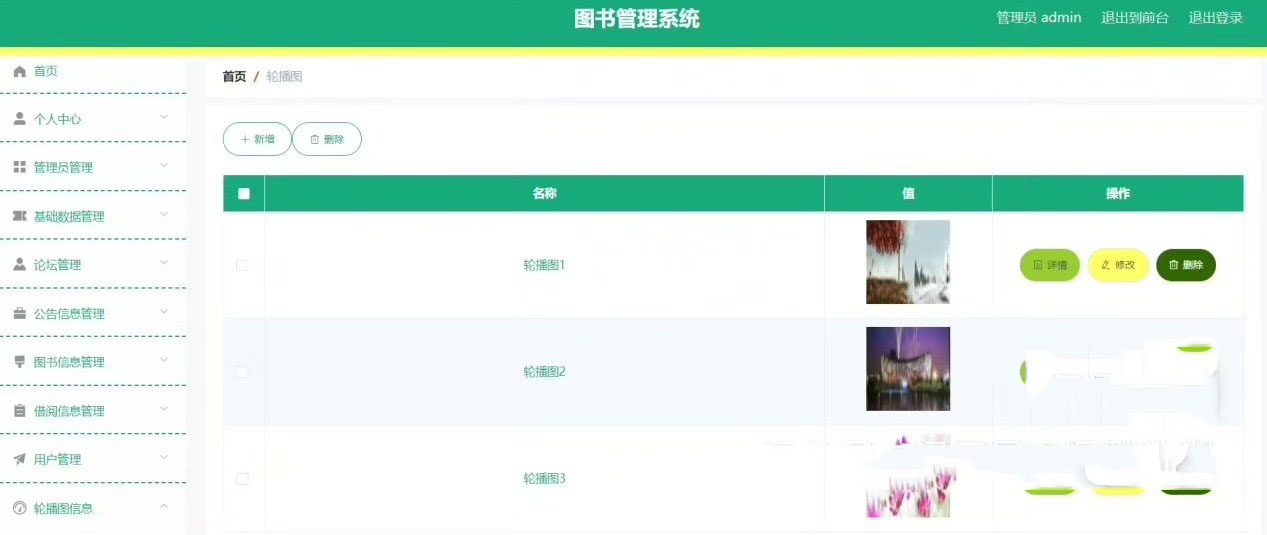 输入图片说明