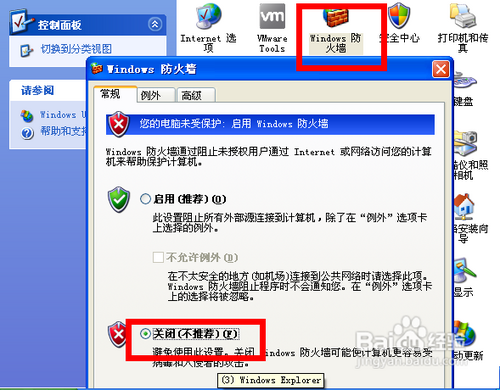 两台电脑怎么共享文件