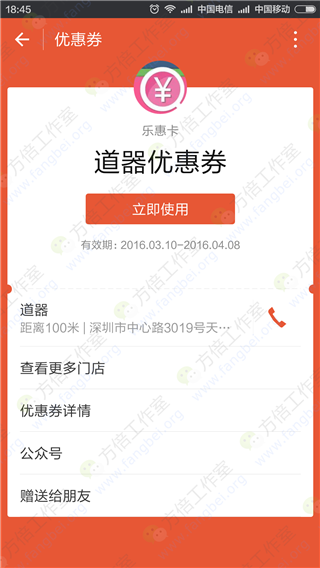 微信卡券优惠券