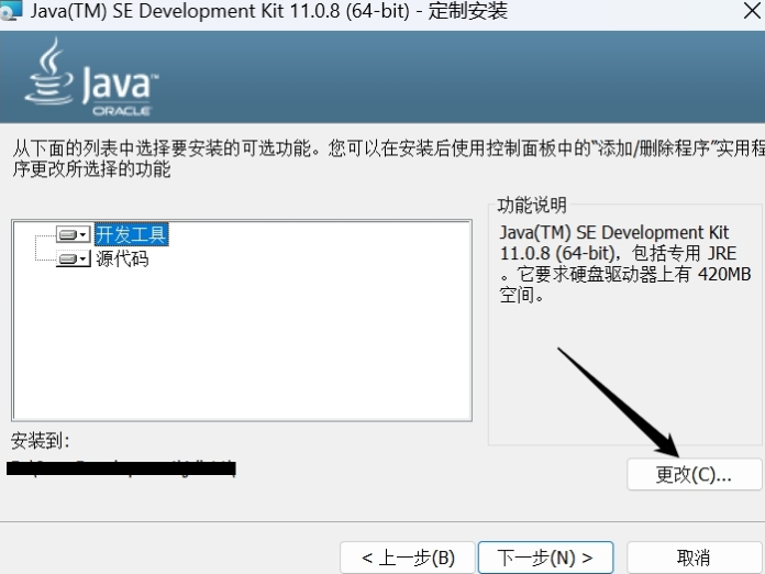 Java——Java开发环境