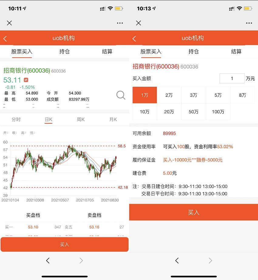 股票基金模拟盘交易所资金盘系统源码，带两融配资股票量化交易功能【C196】