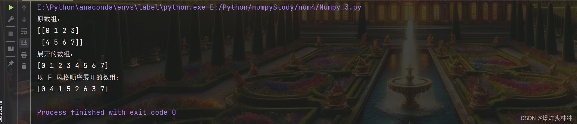 Numpy方法总结(五)_numpy怎么改变数据形状-CSDN博客