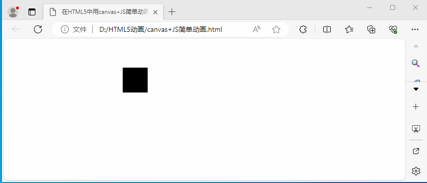 用HTML5实现动画_html动画-CSDN博客