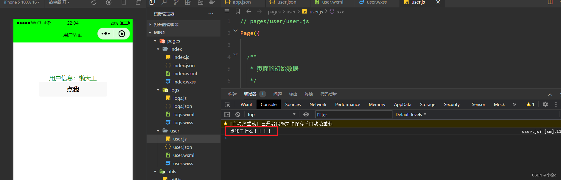 小程序的入门_小程序csdn-CSDN博客