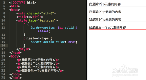:last-child与:last-of-type的区别