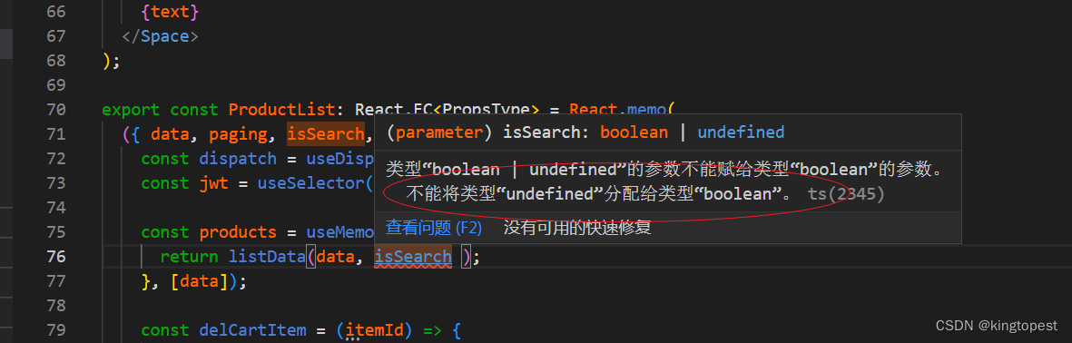 解决typescript报错＝》不能将类型“undefined”分配给类型“boolean”-CSDN博客