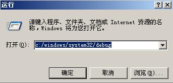 DEBUG命令 <wbr>调试 <wbr>汇编语言程序