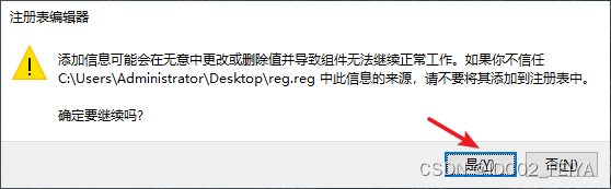 “身份验证错误，要求的函数不受支持”的解决方法