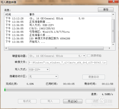 使用UltraISO制作U盘启动盘win7、win10
