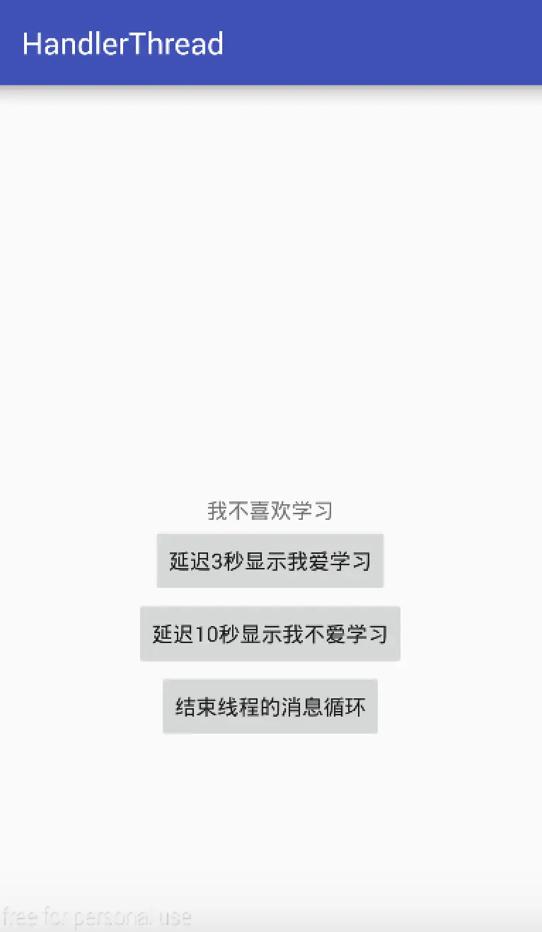 点击了“延迟10秒”按钮