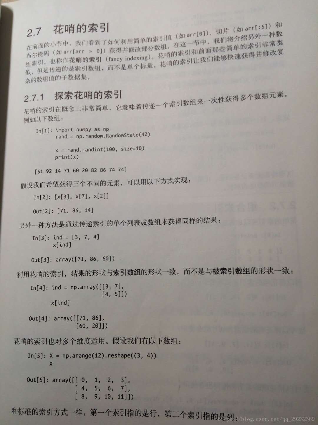 花哨索引