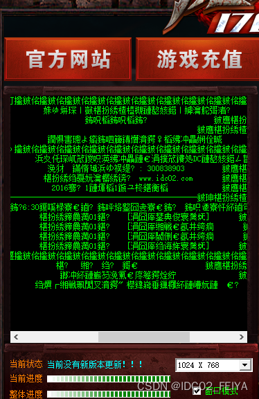 传奇架设登录器列表乱码怎么回事？传奇分享汇