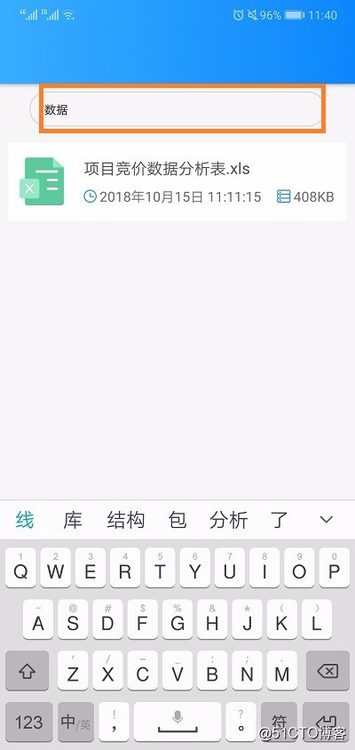 手机Excel表格怎么转为PDF格式?操作方法