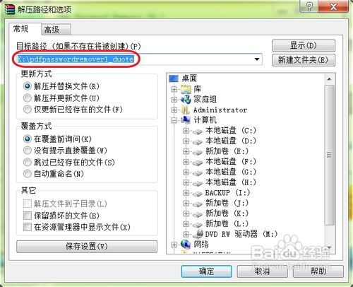怎样破解在PDF中无法复制的功能